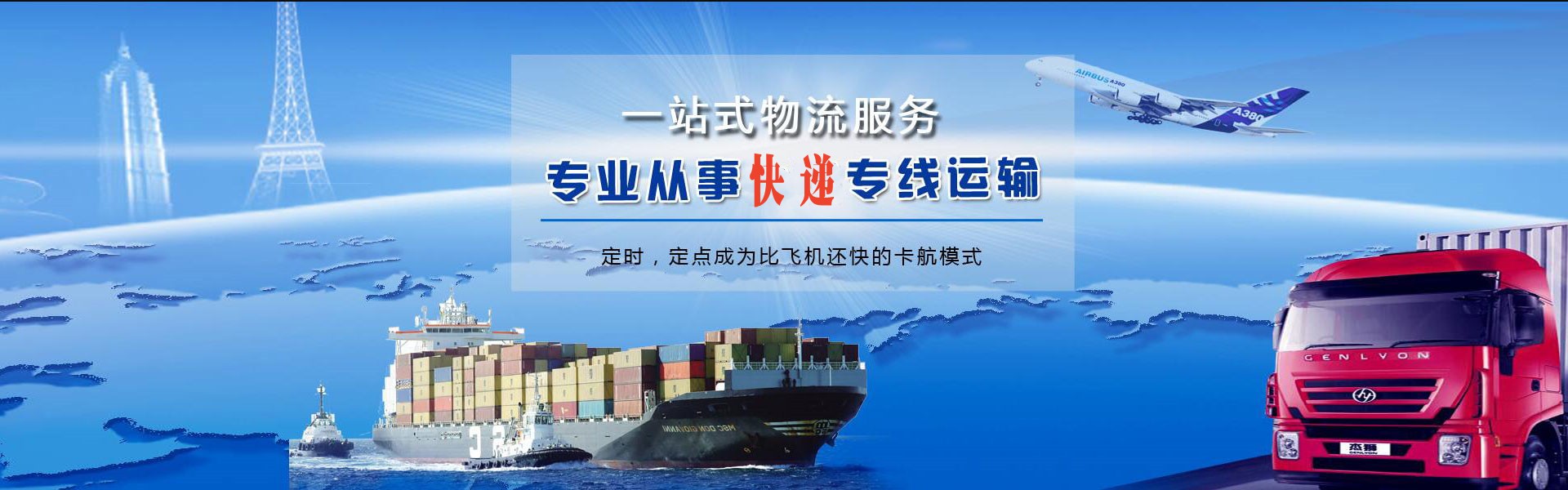 志丹到罗马尼亚物流公司-志丹至罗马尼亚物流专线-志丹空运到罗马尼亚-优时通物流有限公司