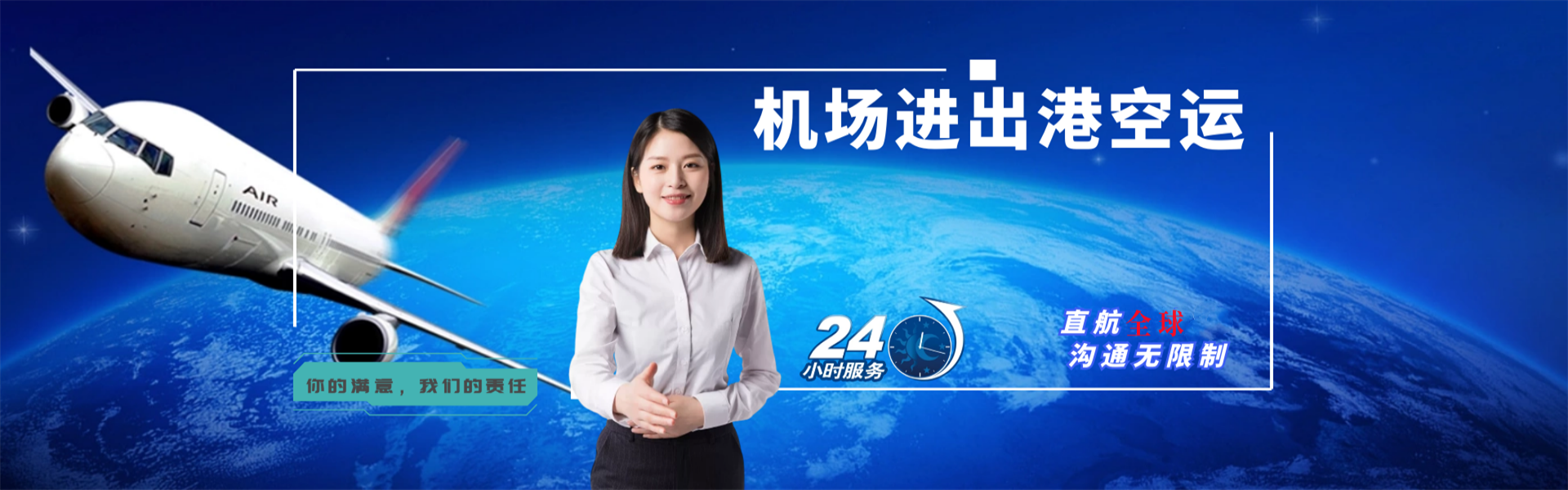 志丹到罗马尼亚物流公司-志丹至罗马尼亚物流专线-志丹空运到罗马尼亚-优时通物流有限公司